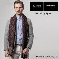 Мужские аксессуары Burton & Sorbino Italy