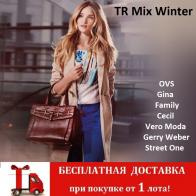 Одежда TR MIX осень / зима